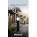 چراغ چمنی تارا 80 سانت- کد: 46080